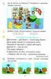 українська мова буквар 1 клас частина 1  НУШ Ціна (цена) 149.90грн. | придбати  купити (купить) українська мова буквар 1 клас частина 1  НУШ доставка по Украине, купить книгу, детские игрушки, компакт диски 3