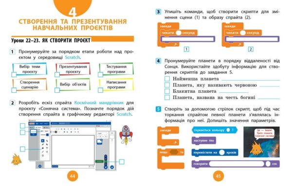Зошит з інформатика 4 клас до підручника Гільберг Ціна (цена) 71.80грн. | придбати  купити (купить) Зошит з інформатика 4 клас до підручника Гільберг доставка по Украине, купить книгу, детские игрушки, компакт диски 6