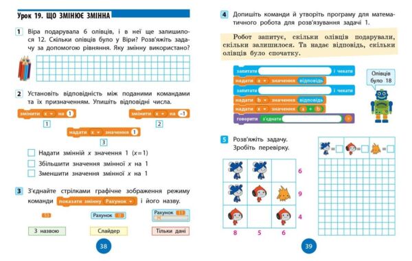 Зошит з інформатика 4 клас до підручника Гільберг Ціна (цена) 71.80грн. | придбати  купити (купить) Зошит з інформатика 4 клас до підручника Гільберг доставка по Украине, купить книгу, детские игрушки, компакт диски 5