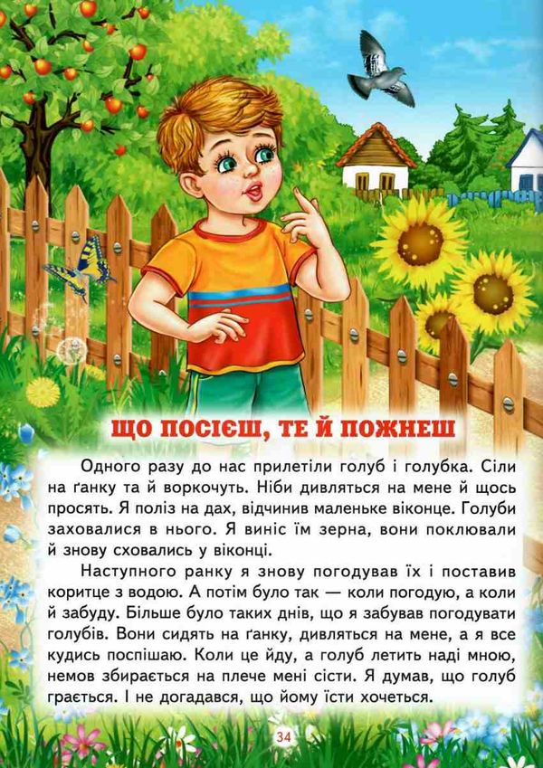 кращі казки та оповідання Ціна (цена) 228.80грн. | придбати  купити (купить) кращі казки та оповідання доставка по Украине, купить книгу, детские игрушки, компакт диски 3