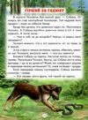 кращі казки та оповідання Ціна (цена) 228.80грн. | придбати  купити (купить) кращі казки та оповідання доставка по Украине, купить книгу, детские игрушки, компакт диски 5