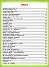 кращі казки та оповідання Ціна (цена) 228.80грн. | придбати  купити (купить) кращі казки та оповідання доставка по Украине, купить книгу, детские игрушки, компакт диски 2