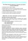 365 днів до НУШ дитяча грамота крок 2 буквений період Ціна (цена) 96.00грн. | придбати  купити (купить) 365 днів до НУШ дитяча грамота крок 2 буквений період доставка по Украине, купить книгу, детские игрушки, компакт диски 2