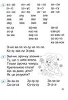 365 днів до НУШ дитяча грамота крок 2 буквений період Ціна (цена) 96.00грн. | придбати  купити (купить) 365 днів до НУШ дитяча грамота крок 2 буквений період доставка по Украине, купить книгу, детские игрушки, компакт диски 4