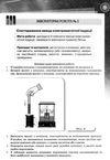 засєкіна фізика 9 клас зошит для лабораторних робіт Ціна (цена) 24.75грн. | придбати купити (купить) засєкіна фізика 9 клас зошит для лабораторних робіт доставка по Украине, купить книгу, детские игрушки, компакт диски 3 засєкіна фізика 9 клас зошит для лабораторних робіт Ціна (цена) 24.75грн. | придбати купити (купить) засєкіна фізика 9 клас зошит для лабораторних робіт доставка по Украине, купить книгу, детские игрушки, компакт диски 3
