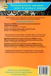 засєкіна фізика 9 клас зошит для лабораторних робіт Ціна (цена) 26.56грн. | придбати  купити (купить) засєкіна фізика 9 клас зошит для лабораторних робіт доставка по Украине, купить книгу, детские игрушки, компакт диски 6