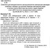 засєкіна фізика 9 клас зошит для лабораторних робіт Ціна (цена) 26.56грн. | придбати  купити (купить) засєкіна фізика 9 клас зошит для лабораторних робіт доставка по Украине, купить книгу, детские игрушки, компакт диски 2