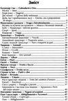 2000 найкорисніших італійських слів і висловів книга Ціна (цена) 80.80грн. | придбати  купити (купить) 2000 найкорисніших італійських слів і висловів книга доставка по Украине, купить книгу, детские игрушки, компакт диски 2