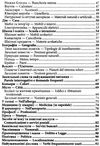 2000 найкорисніших італійських слів і висловів книга Ціна (цена) 80.80грн. | придбати  купити (купить) 2000 найкорисніших італійських слів і висловів книга доставка по Украине, купить книгу, детские игрушки, компакт диски 3