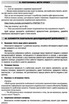 я дослідник всесвітня історія історія україни 6 клас розробки уроків та методичні рекомендації Ціна (цена) 28.00грн. | придбати  купити (купить) я дослідник всесвітня історія історія україни 6 клас розробки уроків та методичні рекомендації доставка по Украине, купить книгу, детские игрушки, компакт диски 5