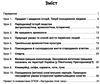 я дослідник всесвітня історія історія україни 6 клас розробки уроків та методичні рекомендації Ціна (цена) 28.00грн. | придбати  купити (купить) я дослідник всесвітня історія історія україни 6 клас розробки уроків та методичні рекомендації доставка по Украине, купить книгу, детские игрушки, компакт диски 3