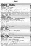 2000 найкорисніших чеських слів і висловів книга Ціна (цена) 83.30грн. | придбати  купити (купить) 2000 найкорисніших чеських слів і висловів книга доставка по Украине, купить книгу, детские игрушки, компакт диски 3