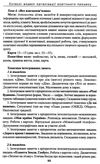 гавриш інтегровані заняття у дитячому садку книга Ціна (цена) 14.50грн. | придбати  купити (купить) гавриш інтегровані заняття у дитячому садку книга доставка по Украине, купить книгу, детские игрушки, компакт диски 4