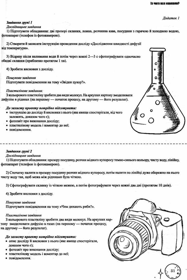 фізика 7 - 9 класи проекти книга Ціна (цена) 79.00грн. | придбати  купити (купить) фізика 7 - 9 класи проекти книга доставка по Украине, купить книгу, детские игрушки, компакт диски 6