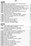 логіка 6 клас зошит конспект Ціна (цена) 124.00грн. | придбати  купити (купить) логіка 6 клас зошит конспект доставка по Украине, купить книгу, детские игрушки, компакт диски 2