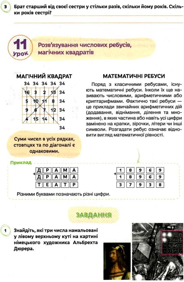 логіка 6 клас зошит конспект Ціна (цена) 124.00грн. | придбати  купити (купить) логіка 6 клас зошит конспект доставка по Украине, купить книгу, детские игрушки, компакт диски 3