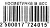 пенал косметичка в асортименті купити ціна купить цена Ціна (цена) 65.50грн. | придбати купити (купить) пенал косметичка в асортименті купити ціна купить цена доставка по Украине, купить книгу, детские игрушки, компакт диски 8 пенал косметичка в асортименті купити ціна купить цена Ціна (цена) 65.50грн. | придбати купити (купить) пенал косметичка в асортименті купити ціна купить цена доставка по Украине, купить книгу, детские игрушки, компакт диски 8