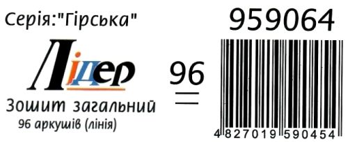 зошит 96 аркушів ціна у лінійку картон ціна купити в асортименті тетрадь 96 листов  линия картон Ціна (цена) 22.40грн. | придбати  купити (купить) зошит 96 аркушів ціна у лінійку картон ціна купити в асортименті тетрадь 96 листов  линия картон доставка по Украине, купить книгу, детские игрушки, компакт диски 4