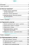 геометрія 10 клас профільний рівень підручник  (початок вивчення на поглибленому рівні з 8 Ціна (цена) 332.10грн. | придбати  купити (купить) геометрія 10 клас профільний рівень підручник  (початок вивчення на поглибленому рівні з 8 доставка по Украине, купить книгу, детские игрушки, компакт диски 3