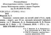 геометрія 10 клас профільний рівень підручник  (початок вивчення на поглибленому рівні з 8 Ціна (цена) 332.10грн. | придбати  купити (купить) геометрія 10 клас профільний рівень підручник  (початок вивчення на поглибленому рівні з 8 доставка по Украине, купить книгу, детские игрушки, компакт диски 2