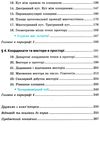 геометрія 10 клас профільний рівень підручник  (початок вивчення на поглибленому рівні з 8 Ціна (цена) 332.10грн. | придбати  купити (купить) геометрія 10 клас профільний рівень підручник  (початок вивчення на поглибленому рівні з 8 доставка по Украине, купить книгу, детские игрушки, компакт диски 4