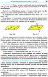 геометрія 10 клас профільний рівень підручник  (початок вивчення на поглибленому рівні з 8 Ціна (цена) 332.10грн. | придбати  купити (купить) геометрія 10 клас профільний рівень підручник  (початок вивчення на поглибленому рівні з 8 доставка по Украине, купить книгу, детские игрушки, компакт диски 7