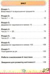 математика 1 клас підручник  НУШ Ціна (цена) 267.96грн. | придбати  купити (купить) математика 1 клас підручник  НУШ доставка по Украине, купить книгу, детские игрушки, компакт диски 3