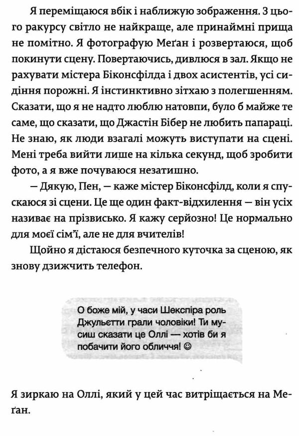 дівчина онлайн Загг Зої Ціна (цена) 303.00грн. | придбати  купити (купить) дівчина онлайн Загг Зої доставка по Украине, купить книгу, детские игрушки, компакт диски 4