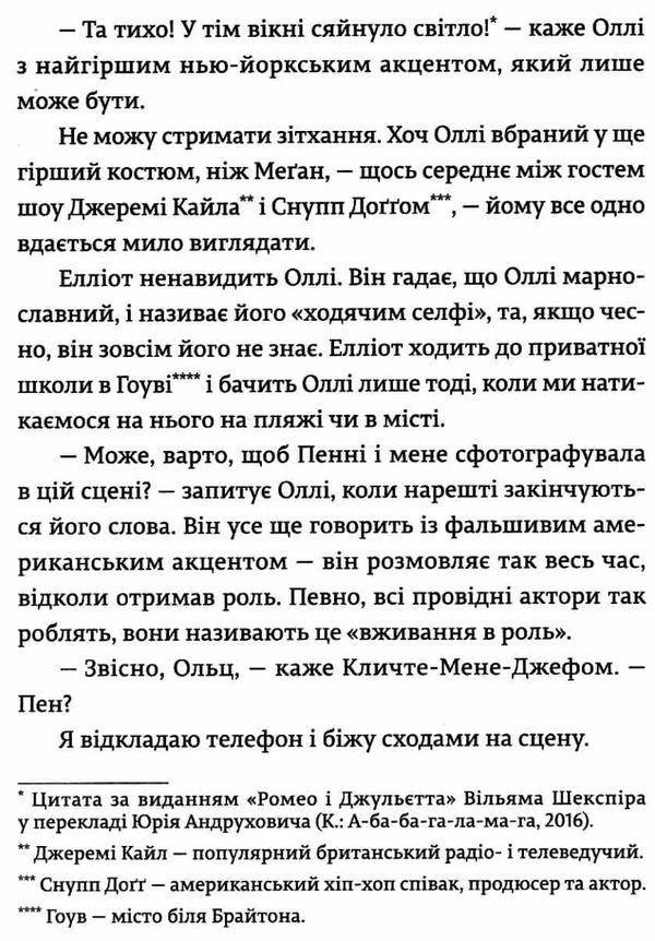 дівчина онлайн Загг Зої Ціна (цена) 209.80грн. | придбати  купити (купить) дівчина онлайн Загг Зої доставка по Украине, купить книгу, детские игрушки, компакт диски 5