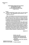 дівчина онлайн Загг Зої Ціна (цена) 209.80грн. | придбати  купити (купить) дівчина онлайн Загг Зої доставка по Украине, купить книгу, детские игрушки, компакт диски 2