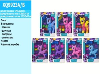 іграшка дитяча игрушка детская пони артикул 9923В