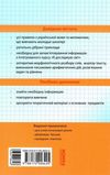 чекіна перший довідник учня 1-4 класи     НУШ  Уточнюйте  строки доставки (2-5 діб) РОЗПРОДАЖ Ціна (цена) 56.90грн. | придбати  купити (купить) чекіна перший довідник учня 1-4 класи     НУШ  Уточнюйте  строки доставки (2-5 діб) РОЗПРОДАЖ доставка по Украине, купить книгу, детские игрушки, компакт диски 6