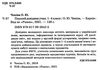 чекіна перший довідник учня 1-4 класи     НУШ Ціна (цена) 56.11грн. | придбати  купити (купить) чекіна перший довідник учня 1-4 класи     НУШ доставка по Украине, купить книгу, детские игрушки, компакт диски 2