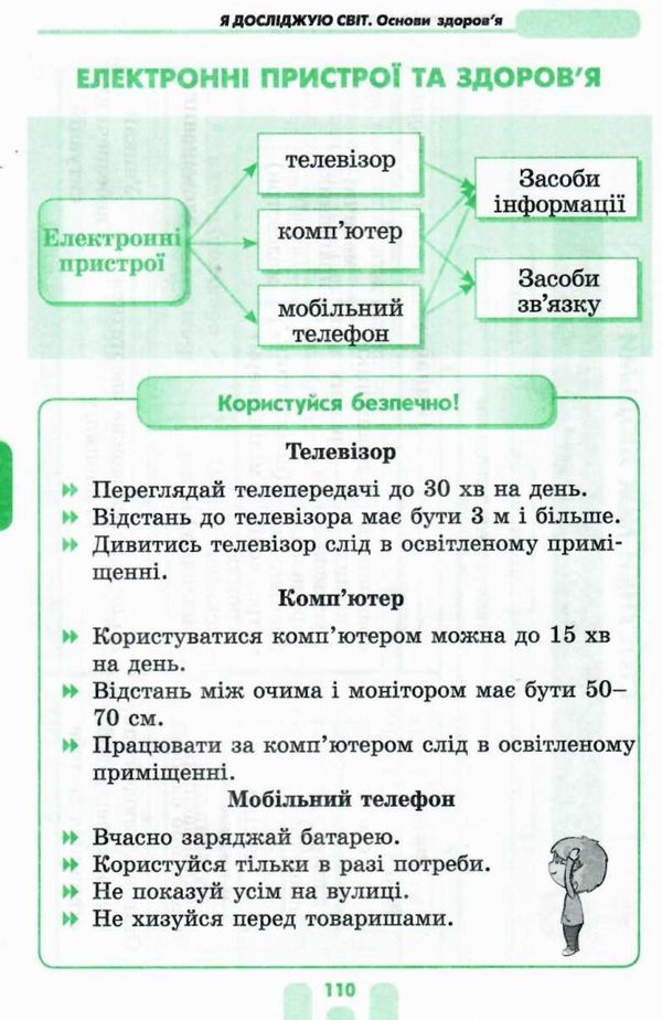 чекіна перший довідник учня 1-4 класи     НУШ  Уточнюйте  строки доставки (2-5 діб) РОЗПРОДАЖ Ціна (цена) 56.90грн. | придбати  купити (купить) чекіна перший довідник учня 1-4 класи     НУШ  Уточнюйте  строки доставки (2-5 діб) РОЗПРОДАЖ доставка по Украине, купить книгу, детские игрушки, компакт диски 3