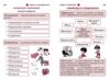Перший довідник учня 1-4 класи НУШ Ціна (цена) 107.25грн. | придбати  купити (купить) Перший довідник учня 1-4 класи НУШ доставка по Украине, купить книгу, детские игрушки, компакт диски 5