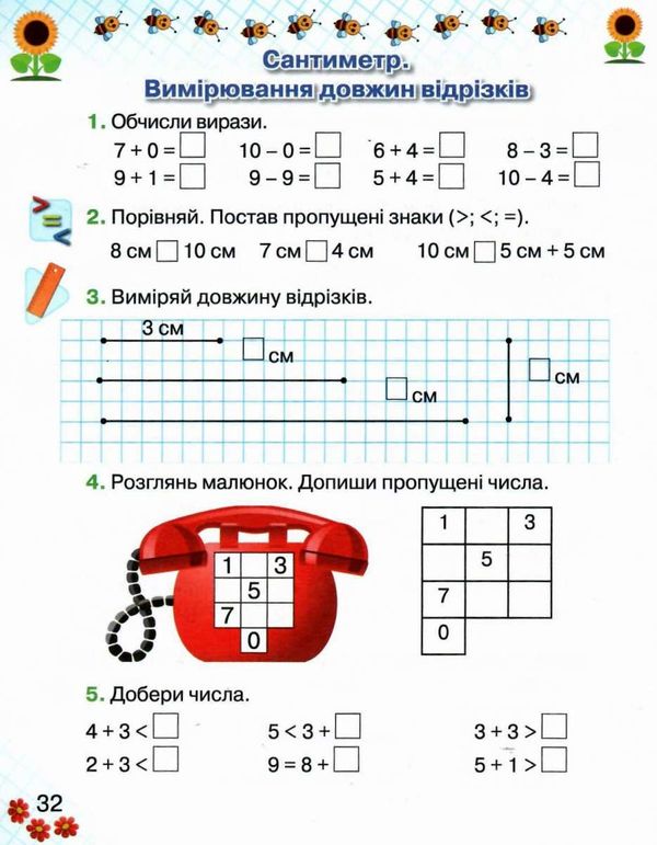 зошит 1 клас з математики частина 1 робочий зошит     НУШ но Ціна (цена) 55.88грн. | придбати  купити (купить) зошит 1 клас з математики частина 1 робочий зошит     НУШ но доставка по Украине, купить книгу, детские игрушки, компакт диски 5