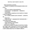 Арістотель і Данте пірнають у води світу Limited edition Ціна (цена) 445.40грн. | придбати  купити (купить) Арістотель і Данте пірнають у води світу Limited edition доставка по Украине, купить книгу, детские игрушки, компакт диски 5