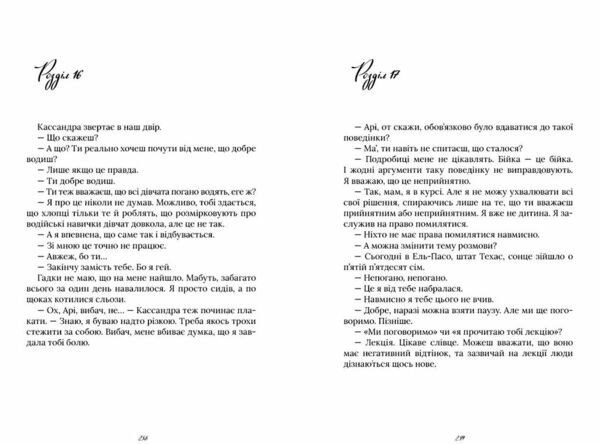Арістотель і Данте пірнають у води світу Limited edition Ціна (цена) 444.40грн. | придбати  купити (купить) Арістотель і Данте пірнають у води світу Limited edition доставка по Украине, купить книгу, детские игрушки, компакт диски 3