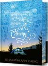 Арістотель і Данте пірнають у води світу Limited edition Ціна (цена) 444.40грн. | придбати  купити (купить) Арістотель і Данте пірнають у води світу Limited edition доставка по Украине, купить книгу, детские игрушки, компакт диски 0