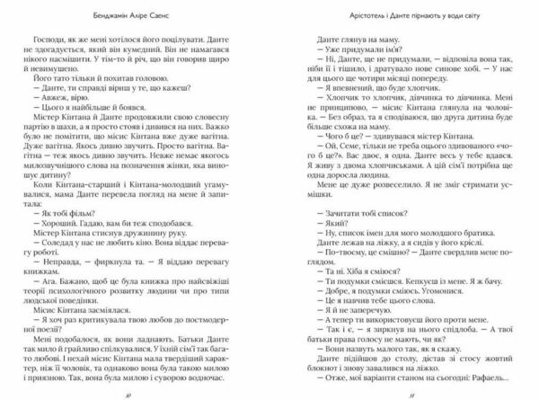 Арістотель і Данте пірнають у води світу Limited edition Ціна (цена) 444.40грн. | придбати  купити (купить) Арістотель і Данте пірнають у води світу Limited edition доставка по Украине, купить книгу, детские игрушки, компакт диски 1