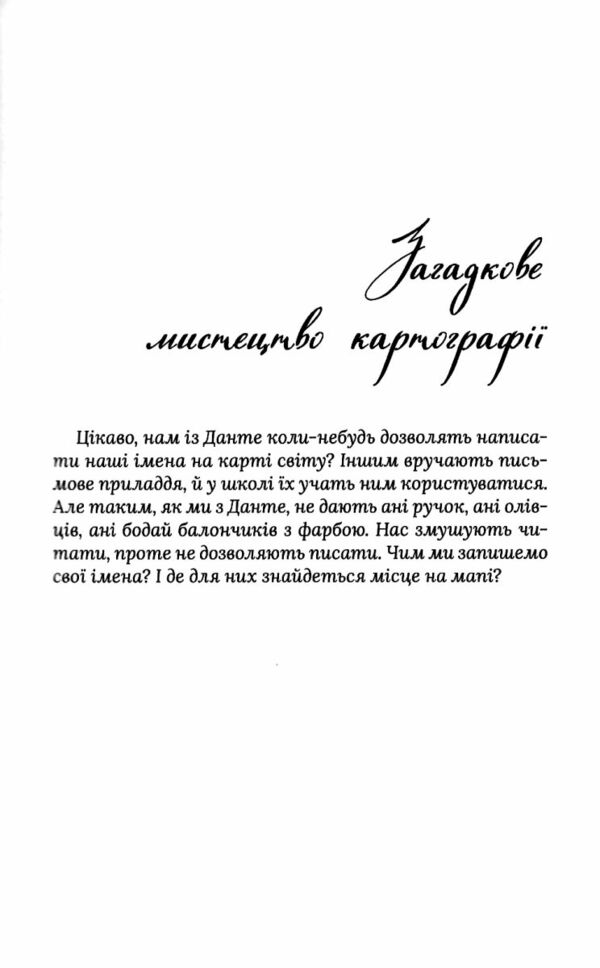 Арістотель і Данте пірнають у води світу Limited edition Ціна (цена) 445.40грн. | придбати  купити (купить) Арістотель і Данте пірнають у води світу Limited edition доставка по Украине, купить книгу, детские игрушки, компакт диски 2