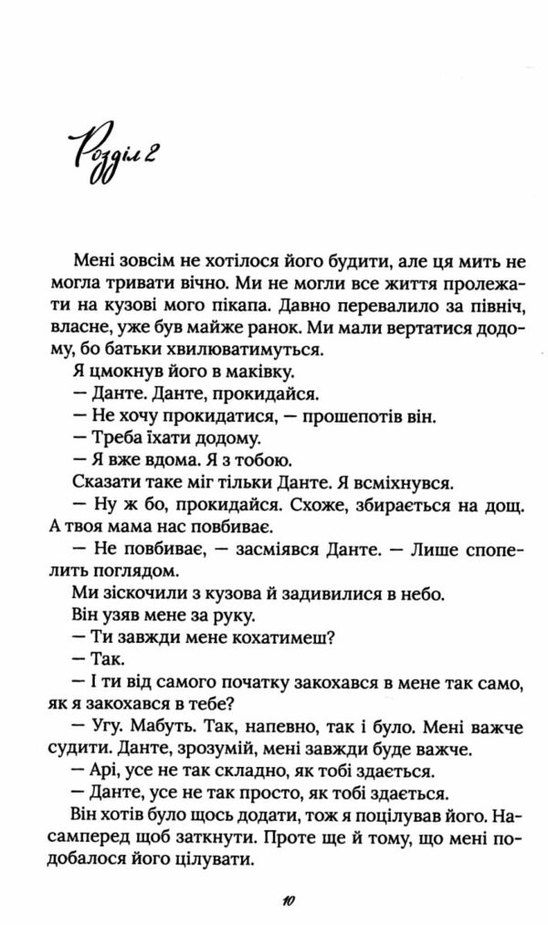 Арістотель і Данте пірнають у води світу Limited edition Ціна (цена) 445.40грн. | придбати  купити (купить) Арістотель і Данте пірнають у води світу Limited edition доставка по Украине, купить книгу, детские игрушки, компакт диски 4