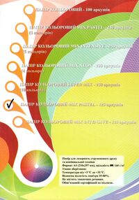 пастельний  кольоровий папір для друку А4 5 кольорів по 25 аркушів щільність160