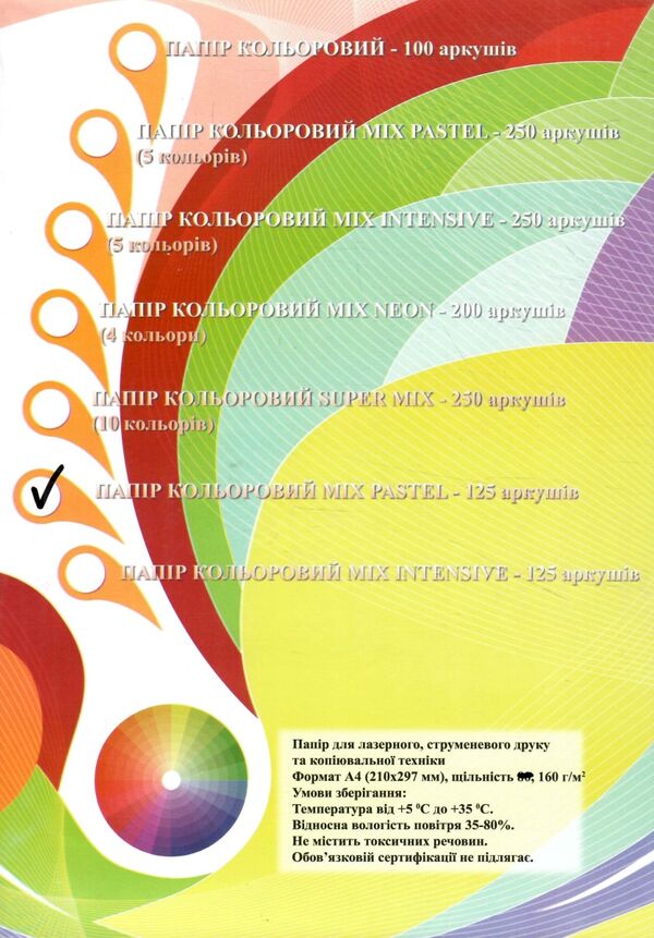 пастельний  кольоровий папір для друку А4 5 кольорів по 25 аркушів щільність160 Ціна (цена) 190.00грн. | придбати  купити (купить) пастельний  кольоровий папір для друку А4 5 кольорів по 25 аркушів щільність160 доставка по Украине, купить книгу, детские игрушки, компакт диски 0