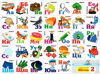 українська мова абетка 2 серія картки двосторонні українська мова абетка 2 серія картки двосторонні