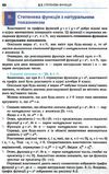 алгебра 10 клас підручник профільний рівень Ціна (цена) 378.00грн. | придбати  купити (купить) алгебра 10 клас підручник профільний рівень доставка по Украине, купить книгу, детские игрушки, компакт диски 6