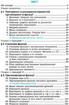 алгебра 10 клас підручник профільний рівень Ціна (цена) 301.30грн. | придбати  купити (купить) алгебра 10 клас підручник профільний рівень доставка по Украине, купить книгу, детские игрушки, компакт диски 3