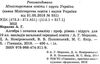 алгебра 10 клас підручник профільний рівень Ціна (цена) 301.30грн. | придбати  купити (купить) алгебра 10 клас підручник профільний рівень доставка по Украине, купить книгу, детские игрушки, компакт диски 2