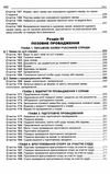 науково практичний коментар господарського процесуального кодексу україни Ціна (цена) 559.32грн. | придбати  купити (купить) науково практичний коментар господарського процесуального кодексу україни доставка по Украине, купить книгу, детские игрушки, компакт диски 7