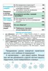 я досліджую світ 1 клас частина 1 підручник НУШ  Уточнюйте  строки доставки (2-5 діб) РОЗПРОДАЖ Ціна (цена) 301.90грн. | придбати  купити (купить) я досліджую світ 1 клас частина 1 підручник НУШ  Уточнюйте  строки доставки (2-5 діб) РОЗПРОДАЖ доставка по Украине, купить книгу, детские игрушки, компакт диски 4